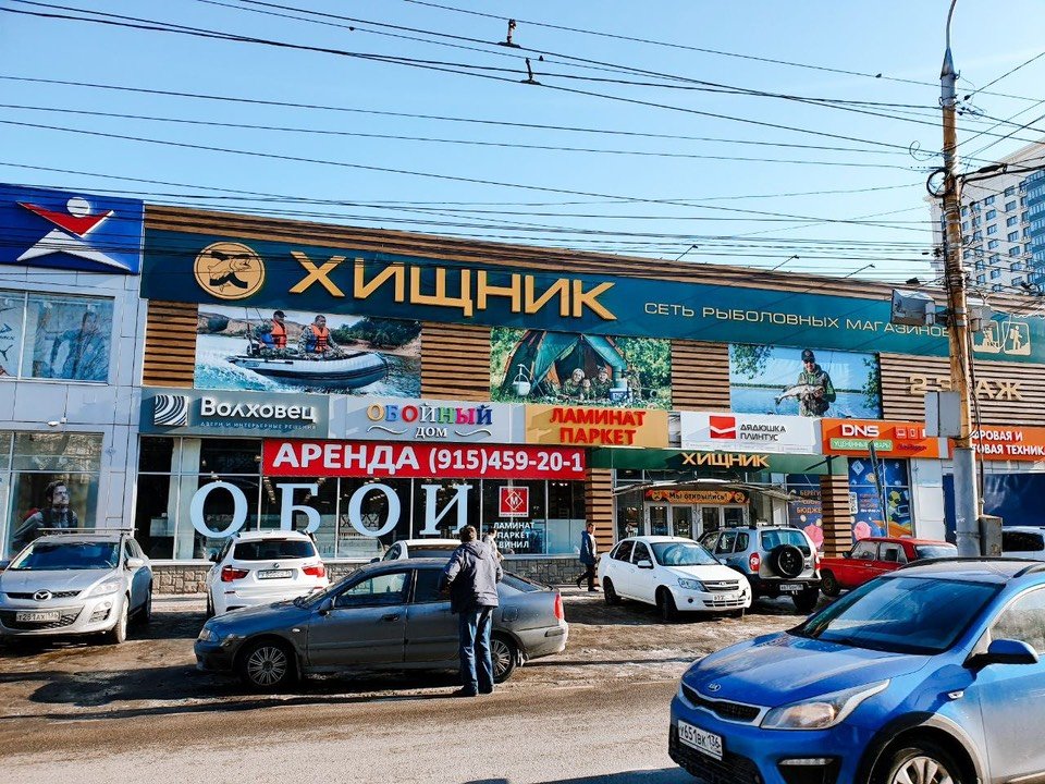 г. Воронеж